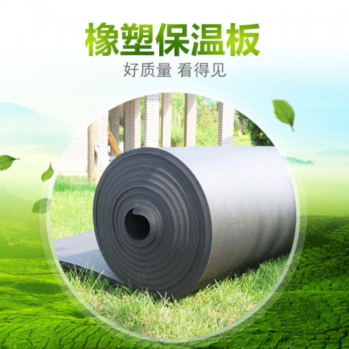 橡塑板价格 橡塑板生产厂家