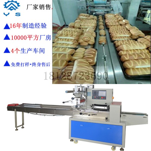 面包包装机 枕式包装机 食品包装机
