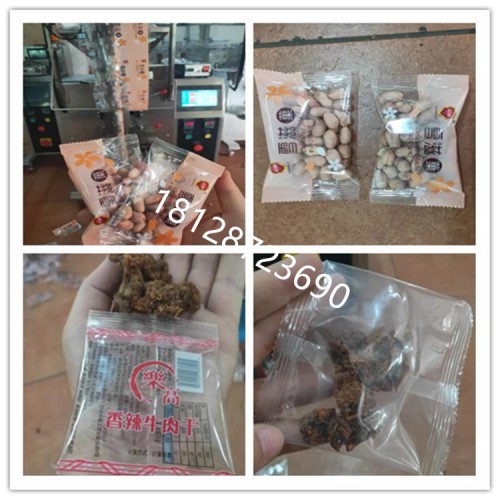 颗粒包装机 花生包装机