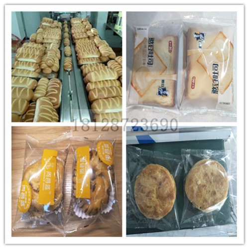 老婆饼包装机 枕式包装机 食品包装机