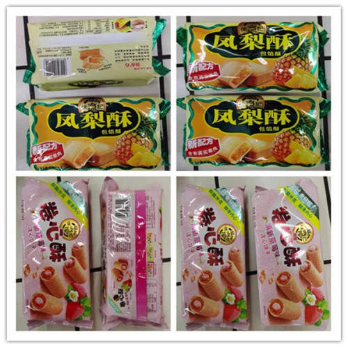 燕麦饼干包装机 枕式包装机 食品包装机