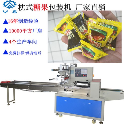 糖果包装机 枕式包装机 食品包装机