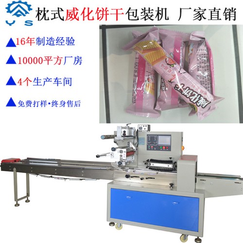 巧克力包装机 枕式包装机 食品包装机