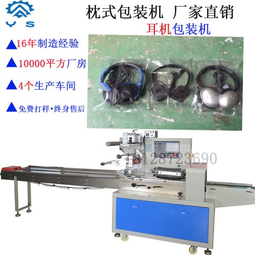 包装机 枕式包装机 五金件包装机