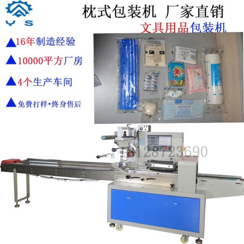 固体胶包装机 枕式包装机 学习用品包装机