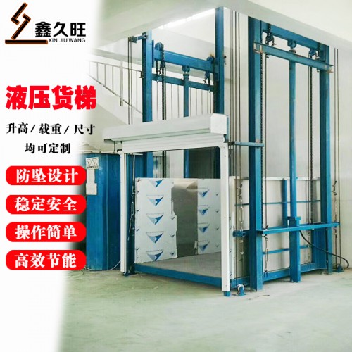 液压货梯大吨位电动升降台 简易货物提升机
