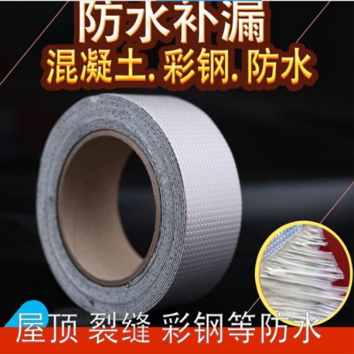 丁基胶带精选厂家 安朗 丁基防水胶带