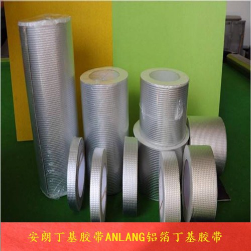 自粘丁基胶带精选厂家 安朗 铝箔丁基胶带