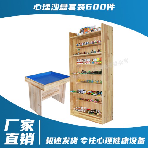心理沙盘  实木标准心理沙盘 心理沙盘厂家