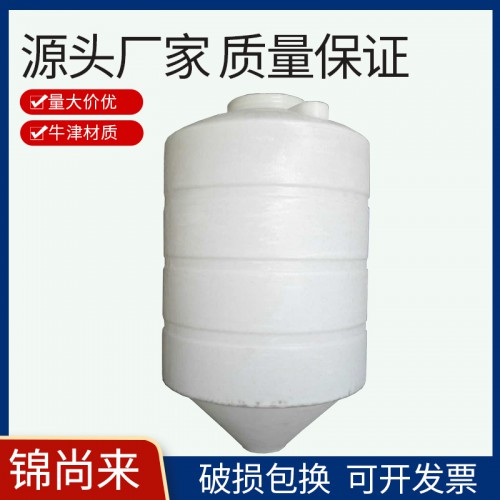 储罐 江苏锦尚来塑业滚塑一次成型锥形储罐 工厂批发