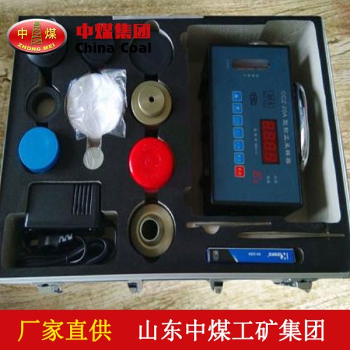 CCZ-20A粉尘采样器  中煤供应粉尘采样器