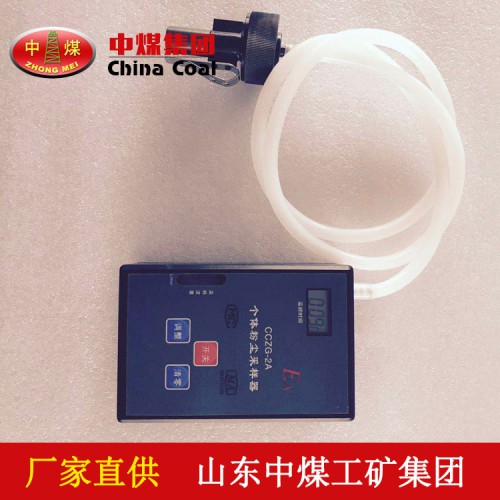 CCZG-2A 个体粉尘采样器结构介绍 个体粉尘采样器厂家