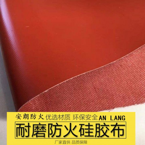 耐高温阻燃防火布 安朗 防火布生产厂家