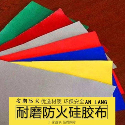 防火布 防火布精选厂家 安朗现货直销