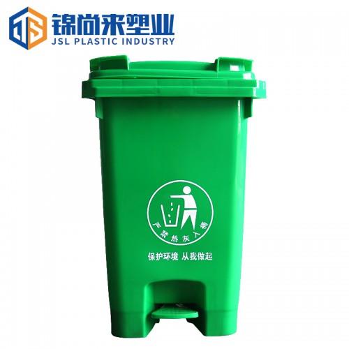 垃圾桶 锦尚来塑业60L环卫垃圾桶（脚踩） 现货批发 可定制