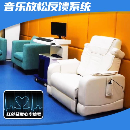 心理咨询室音乐放松椅厂家