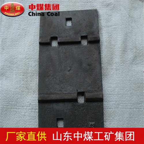 铁垫板使用范围  中煤供应垫板型号 欢迎咨询