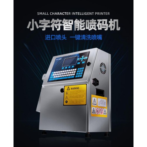 郑州喷码机销售