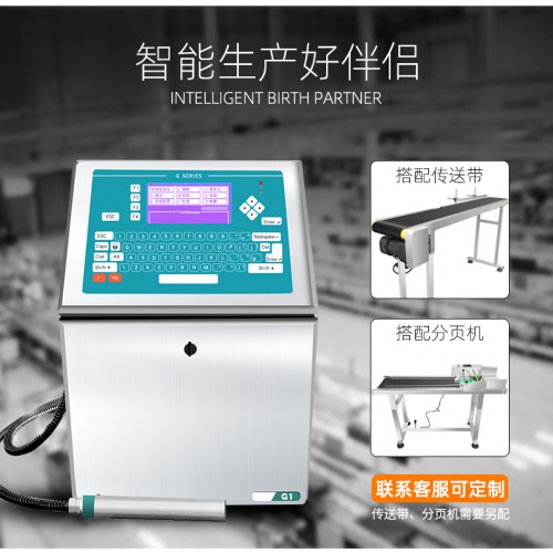 河南喷码机销售