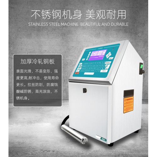 河南喷码机厂家