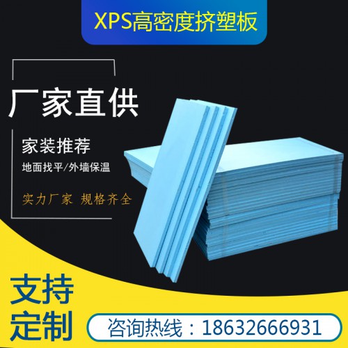 挤塑板 保温挤塑板 石墨挤塑板