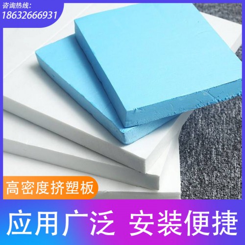 阻燃挤塑板加工 XPS挤塑板 外墙挤塑板