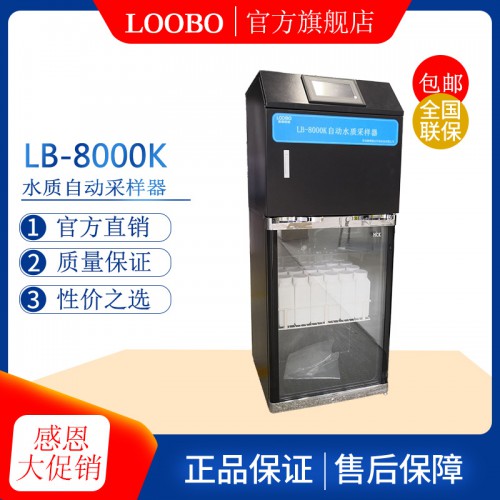 在线式水质自动采样器生产厂家