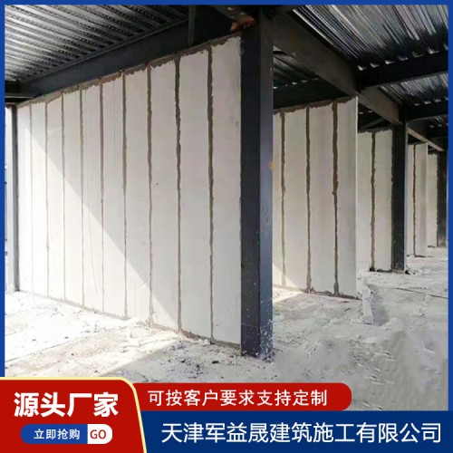 轻质隔墙板 ALC外墙板 内隔墙轻质条板 复合轻质内隔墙板