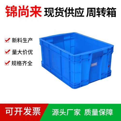 周转箱 江苏锦尚来工厂特价塑料箱450-230箱 工厂现货