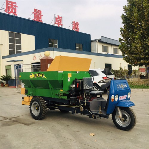 小地块用三轮车撒肥机