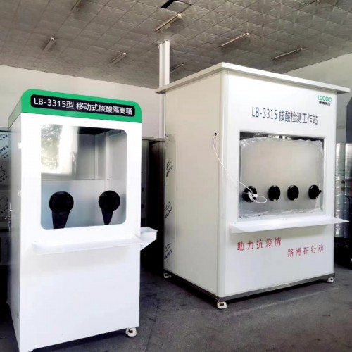 核酸采样隔离箱 核酸采样工作站厂家直销