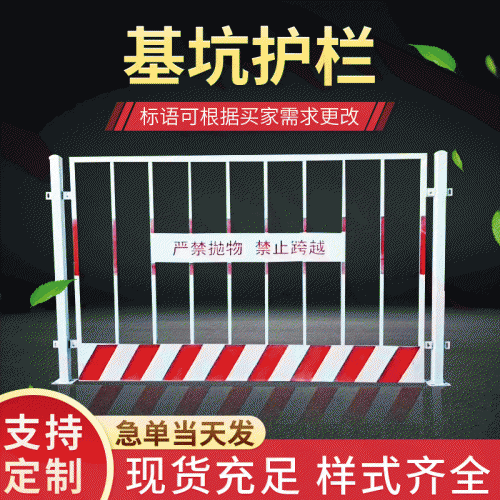 基坑护栏 工地临边护栏