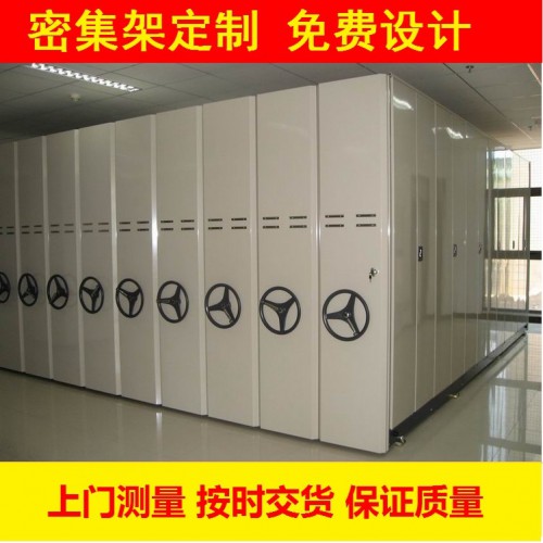 密集架定制 手动密集架 档案密集架