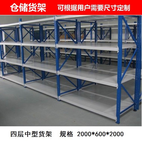 货架 中型货架定制