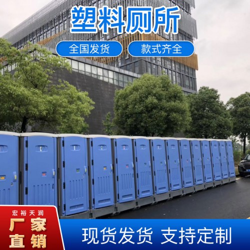 工地临时移动卫生间出租销售