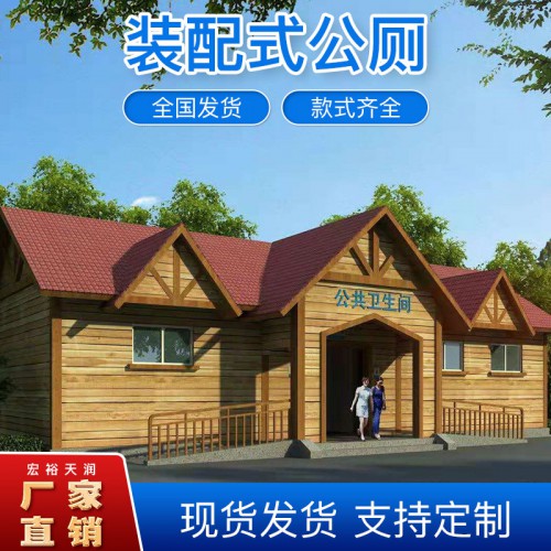 武汉移动厕所销售  湖北移动公厕厂家