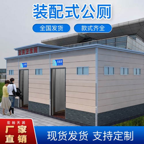 发泡式移动厕所、无水移动厕所