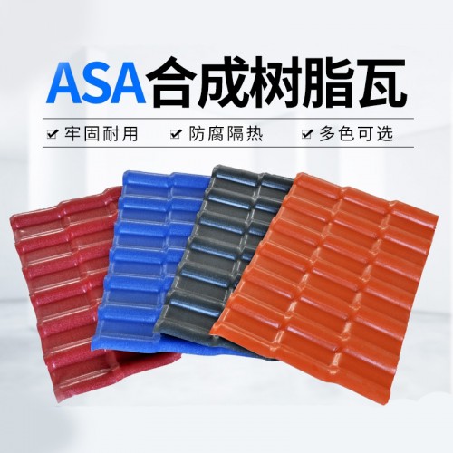 树脂瓦 抗老化树脂瓦