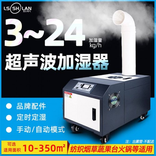 加湿器 超声波加湿器
