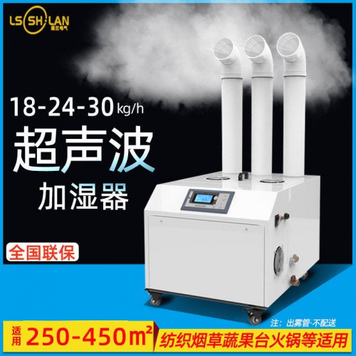 车间商用加湿机 纺织工业加湿器超声波 增湿器湿兰SL-18A