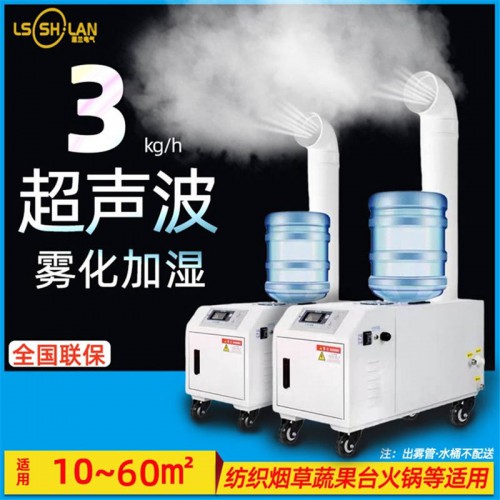 工业加湿器  加湿器