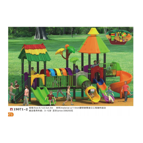 室内外组合滑梯