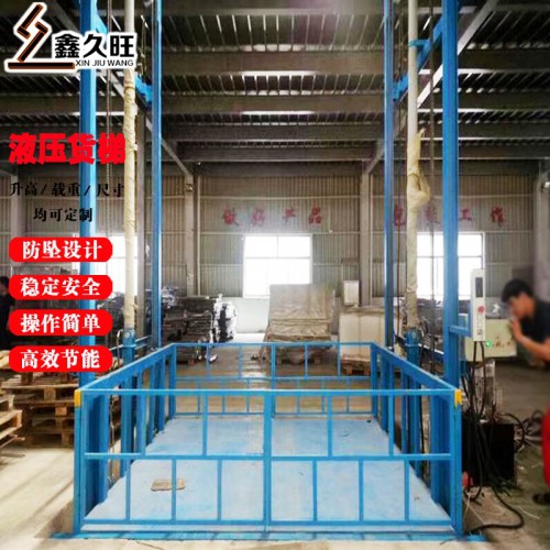 山东液压升降货梯 仓库厂房固定式货物提升机