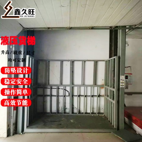 导轨液压式升降货梯 固定链条式货物提升机