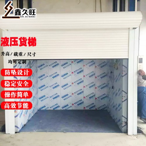 厂家定做升降货梯液压货梯 导轨式升降货梯