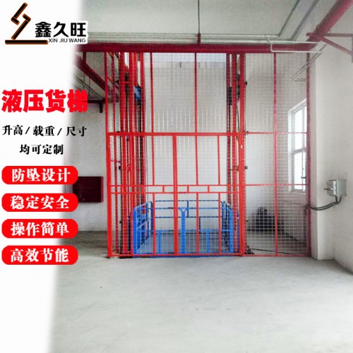 厂家直供 现货全自动工业液压升降货梯