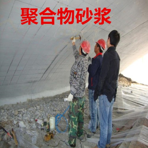 聚合物防腐砂浆
