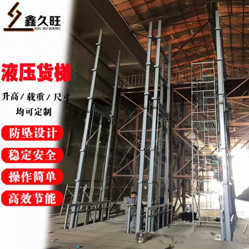 厂家直销仓库厂房提升货物固定式液压升降货梯