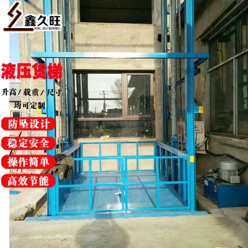 厂家直销车间上料导轨升降机 固定式液压升降货梯