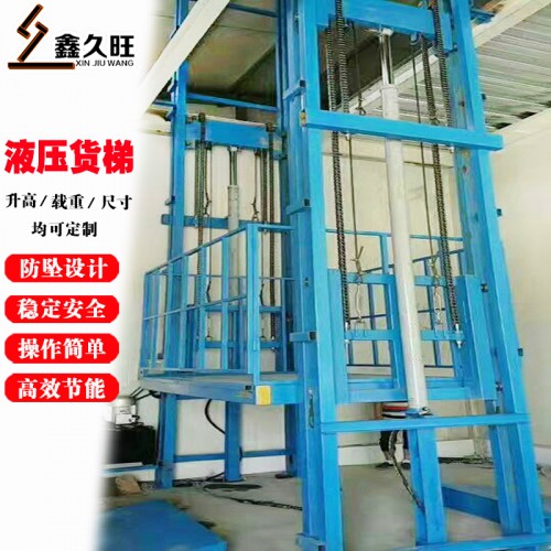 厂家定做货物运输升降机 导轨式货梯